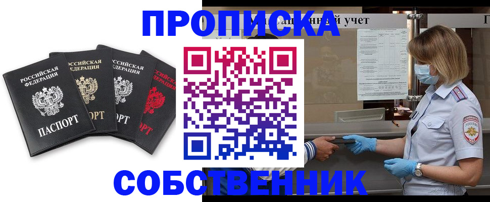 пропишу в квартире в Великом Устюге