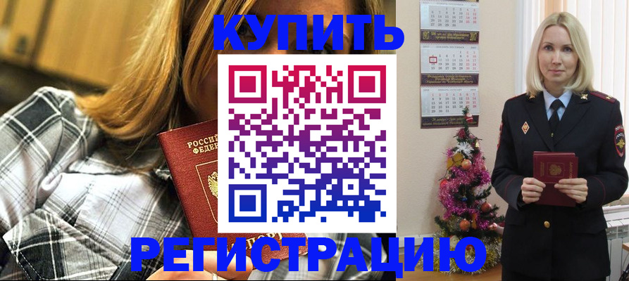 временная регистрация законно в Великом Устюге