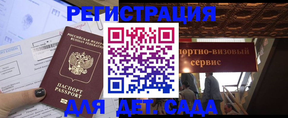 прописка иностранных граждан в Великом Устюге