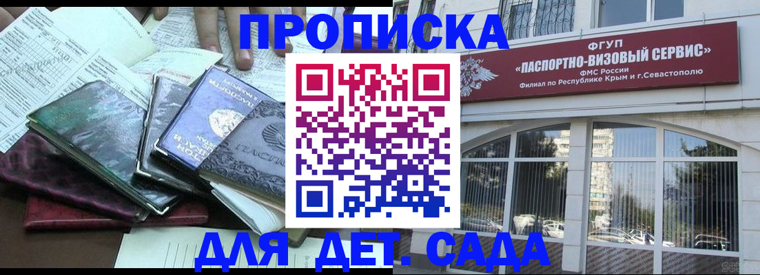 прописка в Великом Устюге