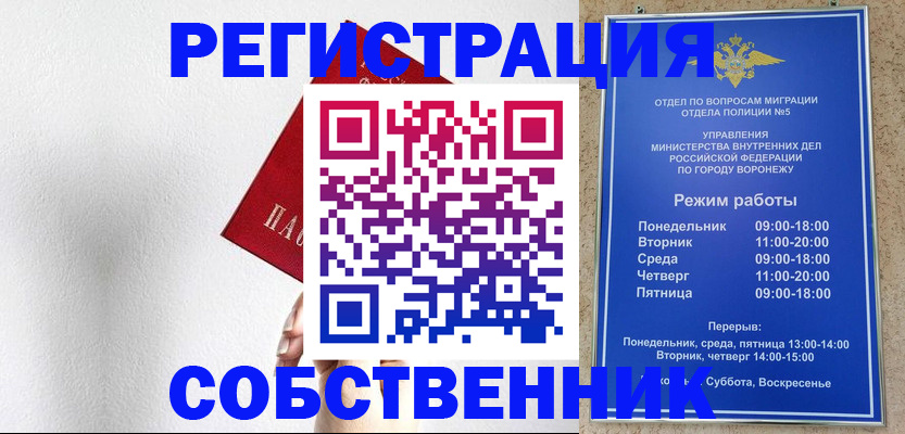 временная регистрация в квартире в Великом Устюге