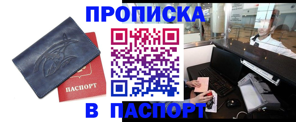 временная регистрация в квартире в Великом Устюге