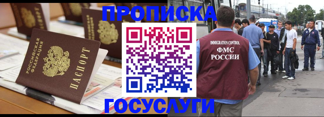 прописка для работы в Великом Устюге