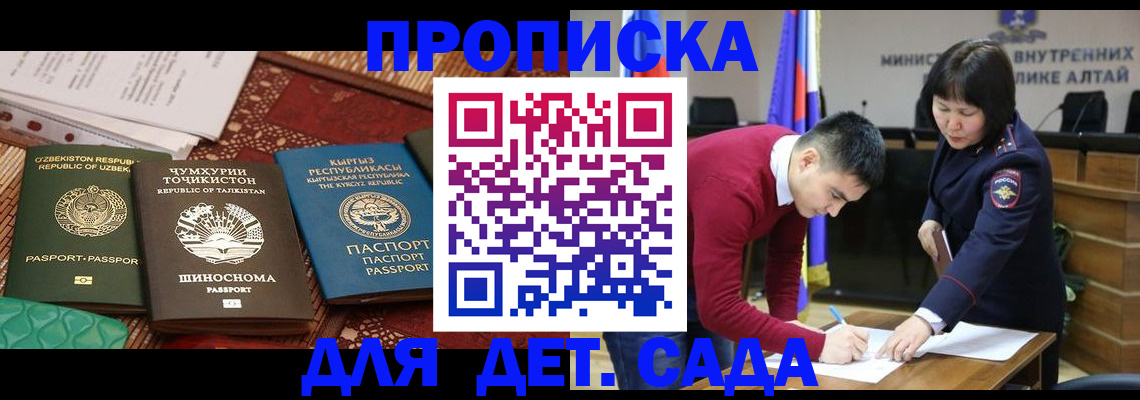 временная прописка в Великом Устюге